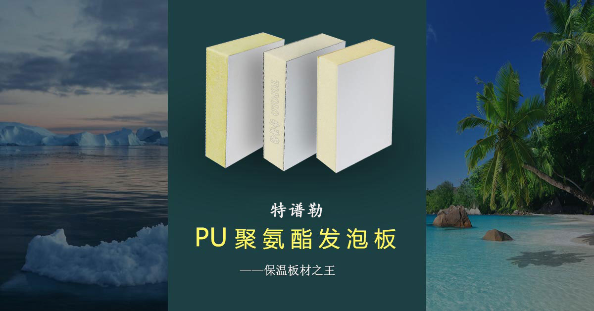 聚氨酯昆明泡沫板BANNER0203-1.jpg